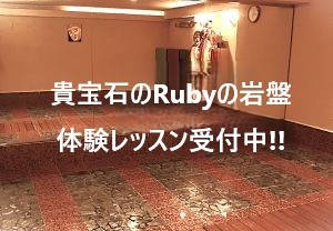 体験レッスン受付